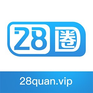 28圈